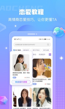 蜜小爱应用截图5