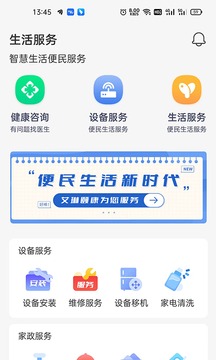 艾琳颐康应用截图4