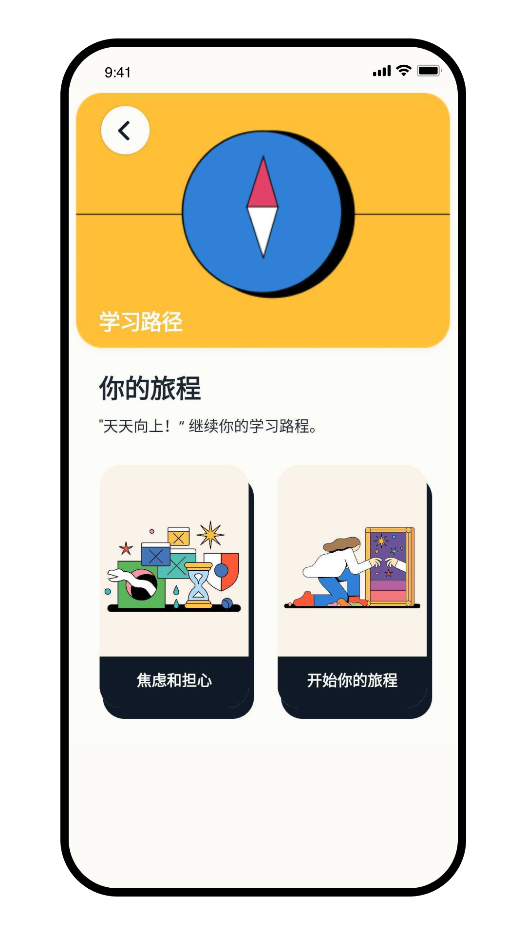 Intellect成为更好的自己v1.7.6截图4