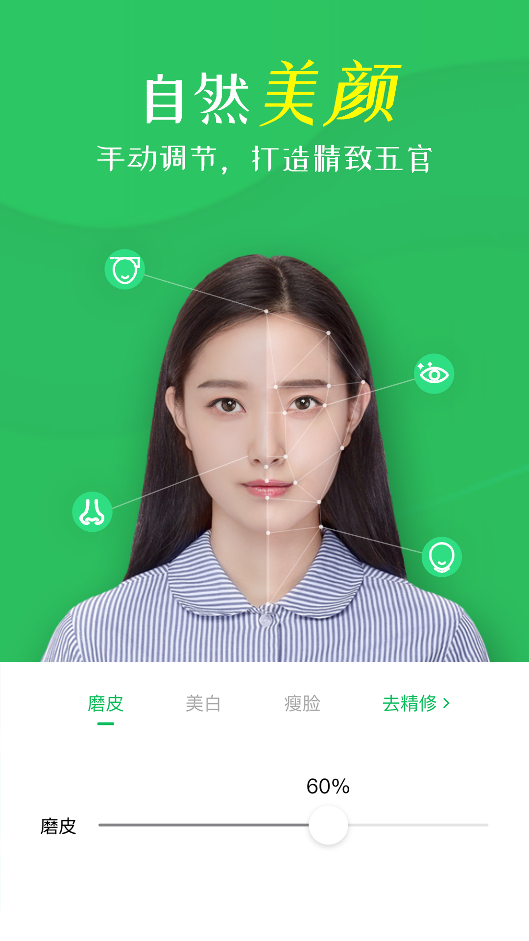 智能证件照相机v3.9.2.0截图5