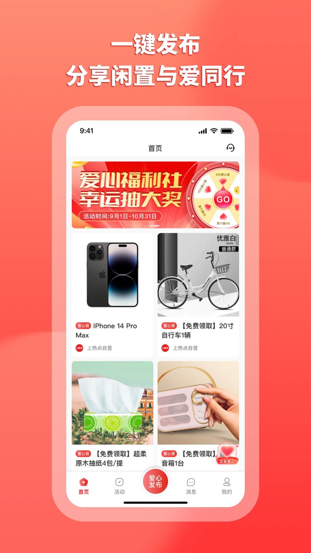 上热点v3.0.3截图4