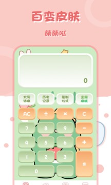 计算器应用截图5
