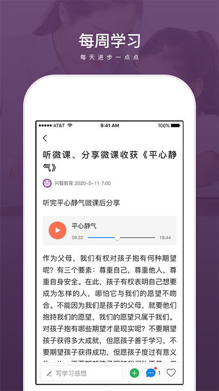 兴智传承v2.2.37截图3