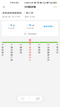 莒州行应用截图3