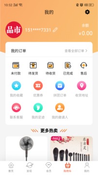 品市应用截图1