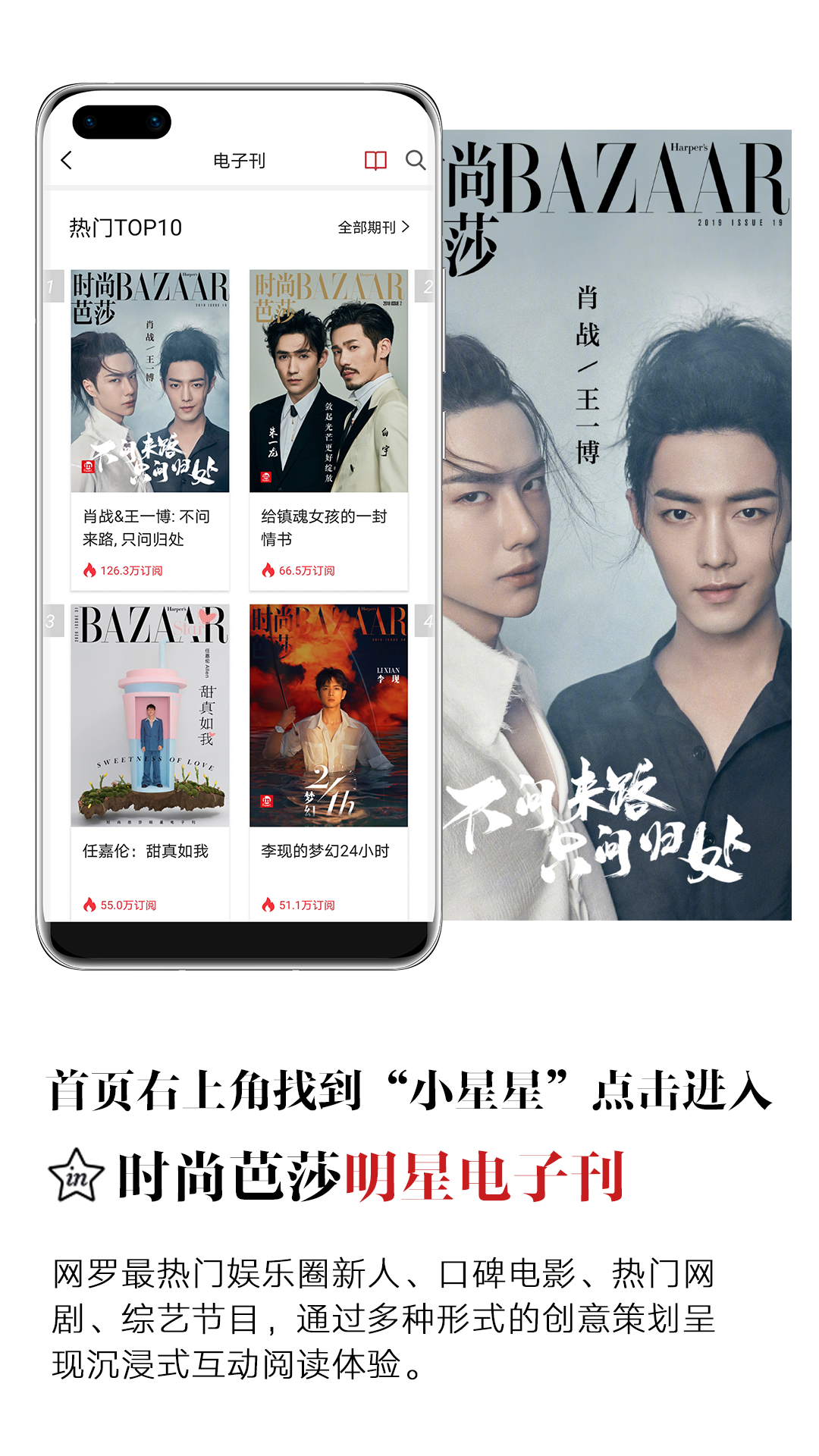 時(shí)尚芭莎截圖預(yù)覽