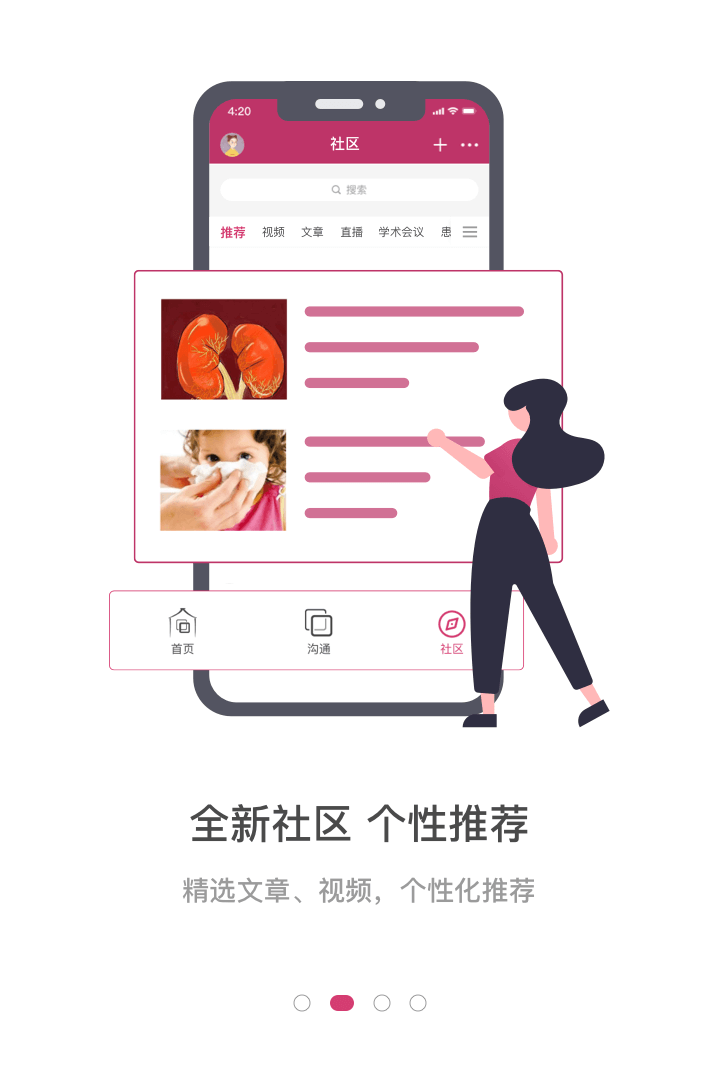 医家v5.4.5截图3