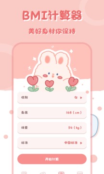 计算器应用截图3