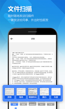 图片扫描全能王应用截图1