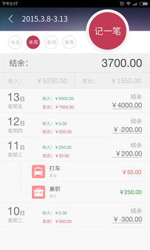 神指計算器截圖