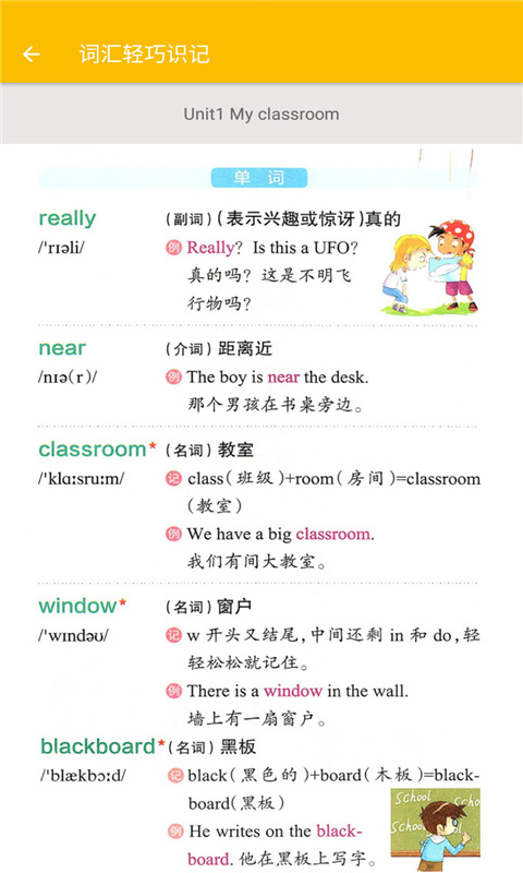 小学英语四年级截图3