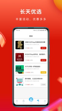 彩云汇应用截图3