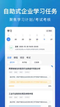 M云学习应用截图3