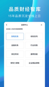 M云学习应用截图2