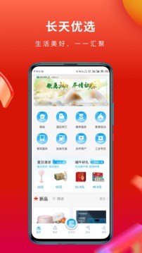 彩云汇应用截图1