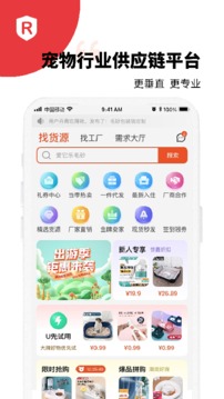 宠资链应用截图1