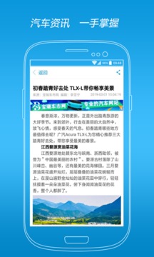 宝瑞车市网应用截图4