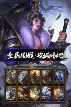 英雄连城应用截图4