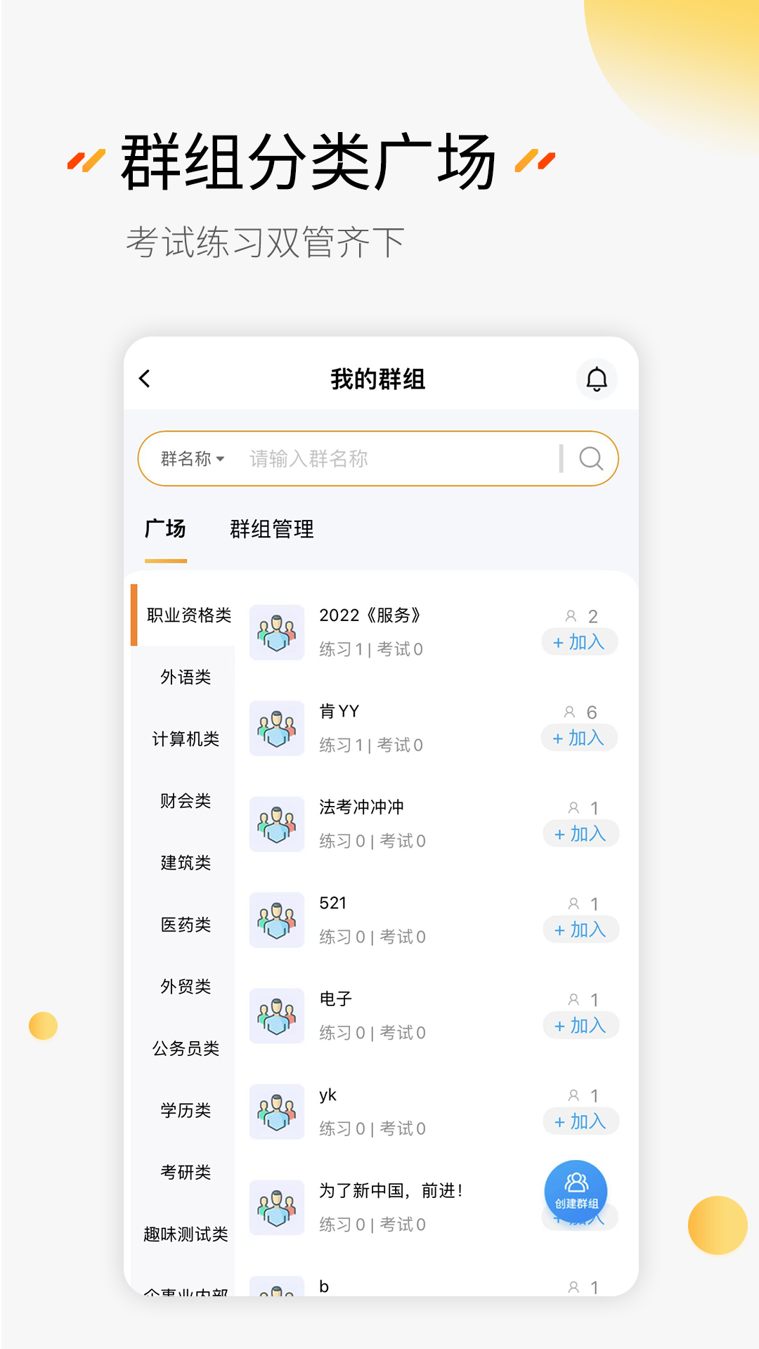 刷題神器截圖預(yù)覽