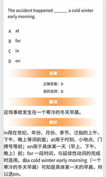 初中语法应用截图2