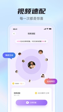 爱悦蜜应用截图2