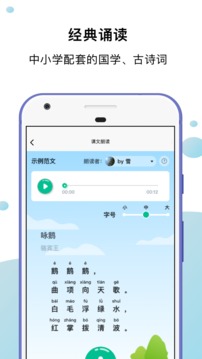 小馬朗讀截圖