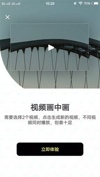 小猪视频编辑应用截图3