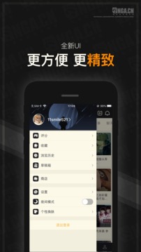 NGA玩家社区应用截图2