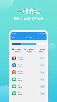 微分身双开应用截图5