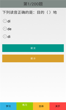 六年级语文上册部编版应用截图3