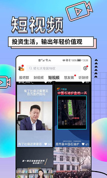 慧信应用截图4