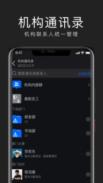 互勾办公应用截图4