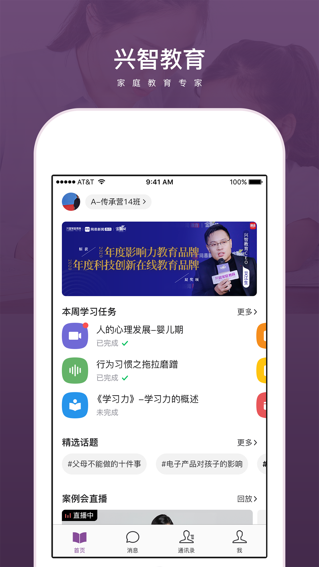 兴智传承v2.2.37截图4