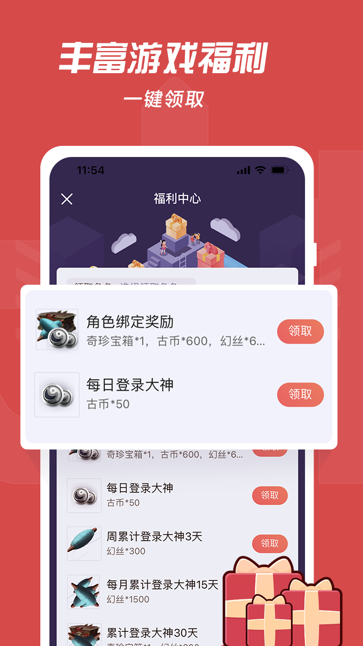 网易大神v3.33.0截图2