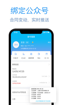 記應(yīng)收截圖