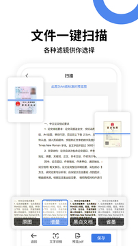 图片转文字提取应用截图5