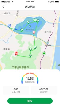 指寻应用截图3