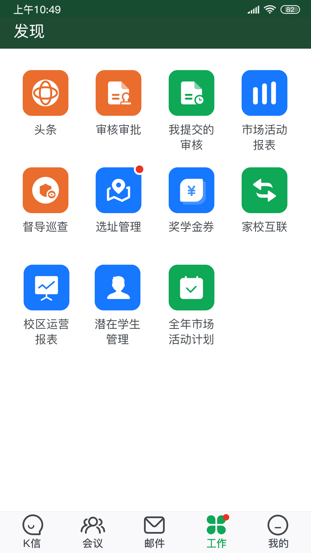 sKeeper截图3