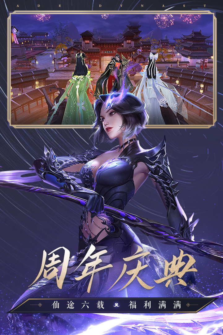 誅仙截圖預(yù)覽