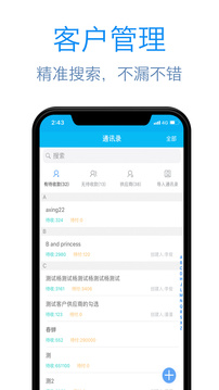 記應(yīng)收截圖