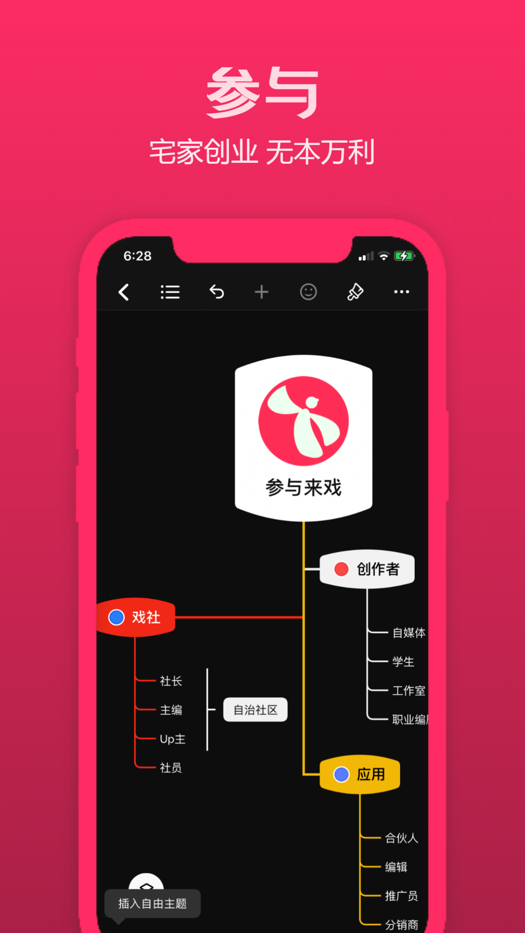 来戏v1.3.4截图1