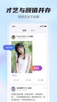 爱悦蜜应用截图3