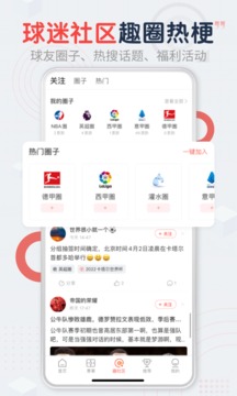 趣球圈应用截图3