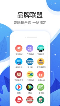 慧生惠应用截图2