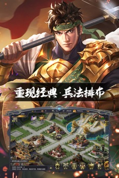 英雄连城应用截图5