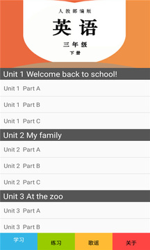 三年级英语下册人教版截图