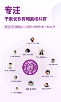 1911学堂截图