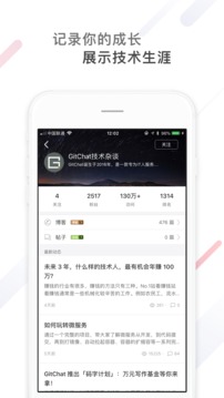 CSDN应用截图5