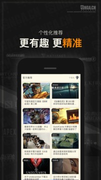 NGA玩家社区应用截图3