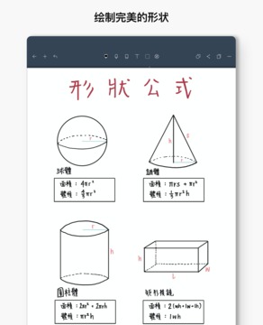 Noteshelf应用截图4